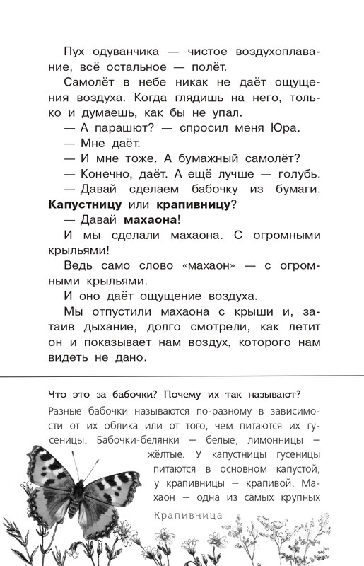 Koval-Jurij-Alyj-page-0069