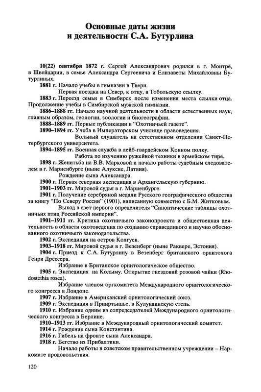 p0120