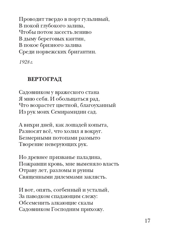 kiskevich-noktyurn-dushe-2008-page-0018