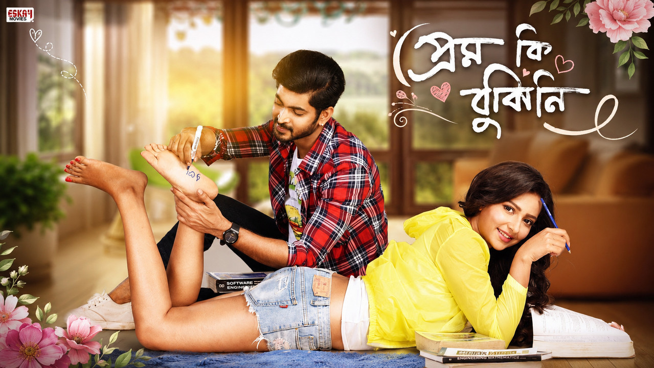 Prem Ki Bujhini (2016)