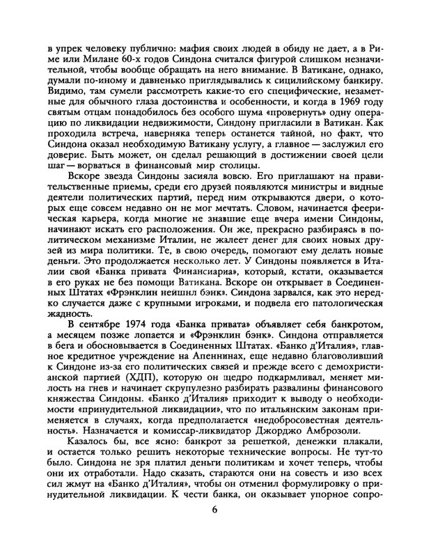 1988-38-2-page-0008