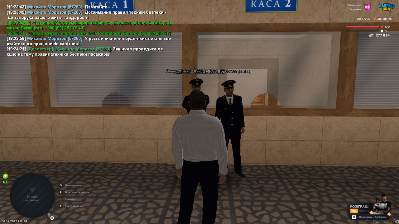 UKRAINE GTA 31.07.2025 19_24_25