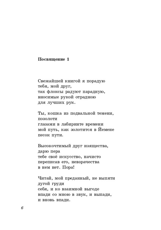 gandelsman-shkolny-vals-page-0007
