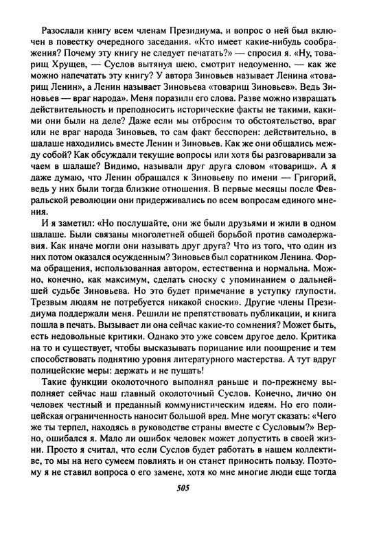 p0555