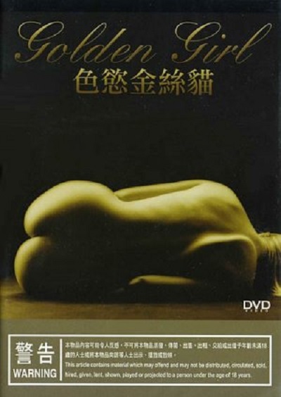 Golden Girl (2001)-1