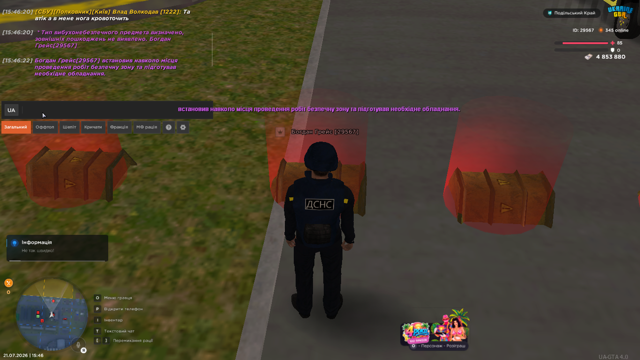 UKRAINE GTA 21 07 2026 15 46 23
