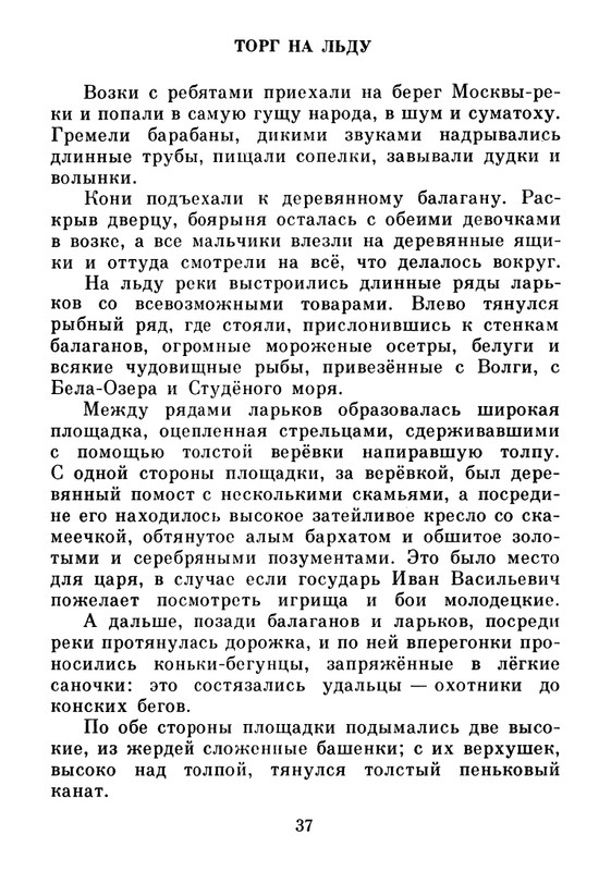 1983-page-0038
