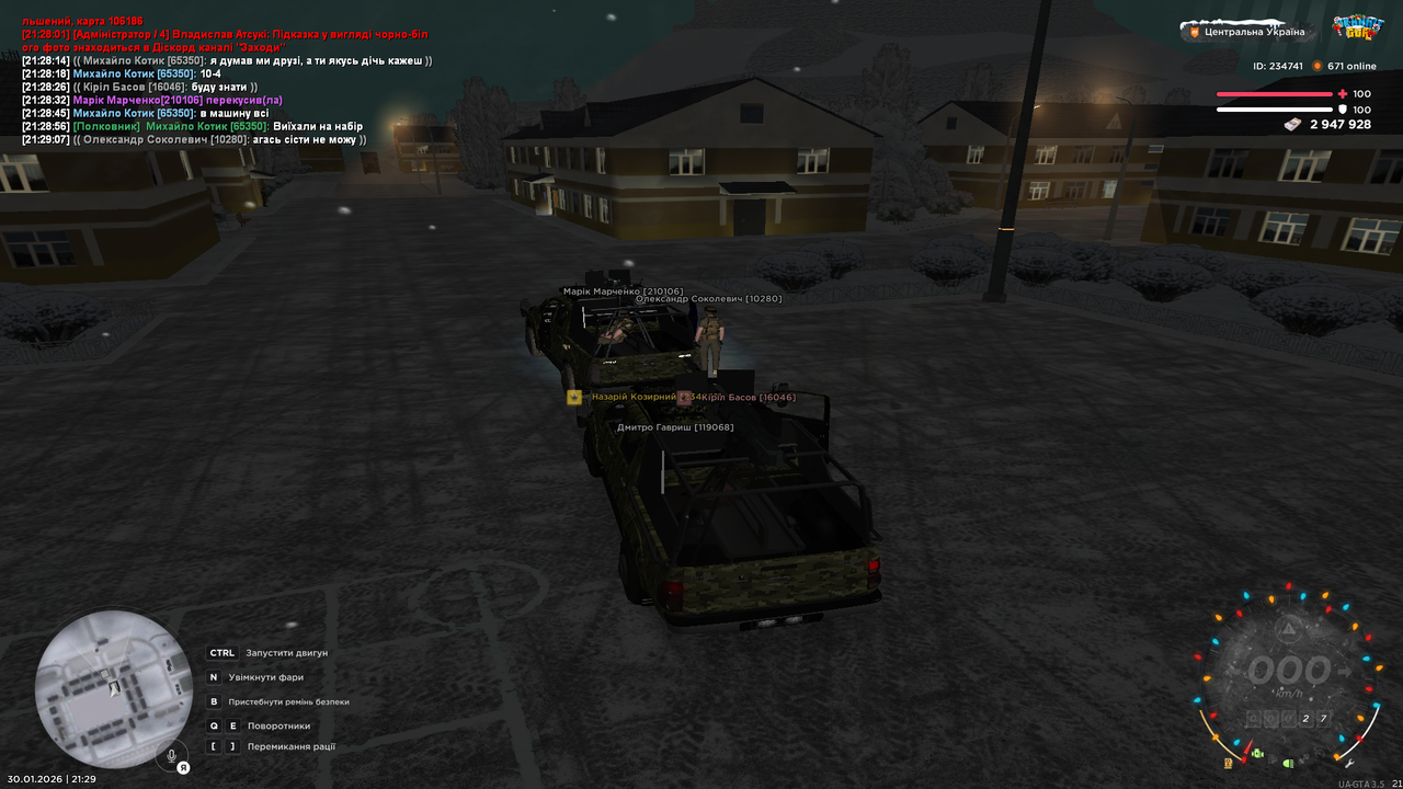 Знімок екрана (552)