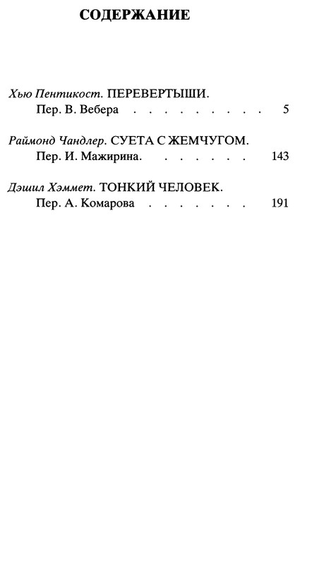 p0381