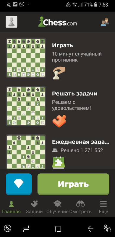 Screenshot_20230110-075821_Chess