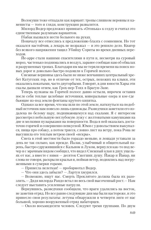 Vet-IIskr-page-0120