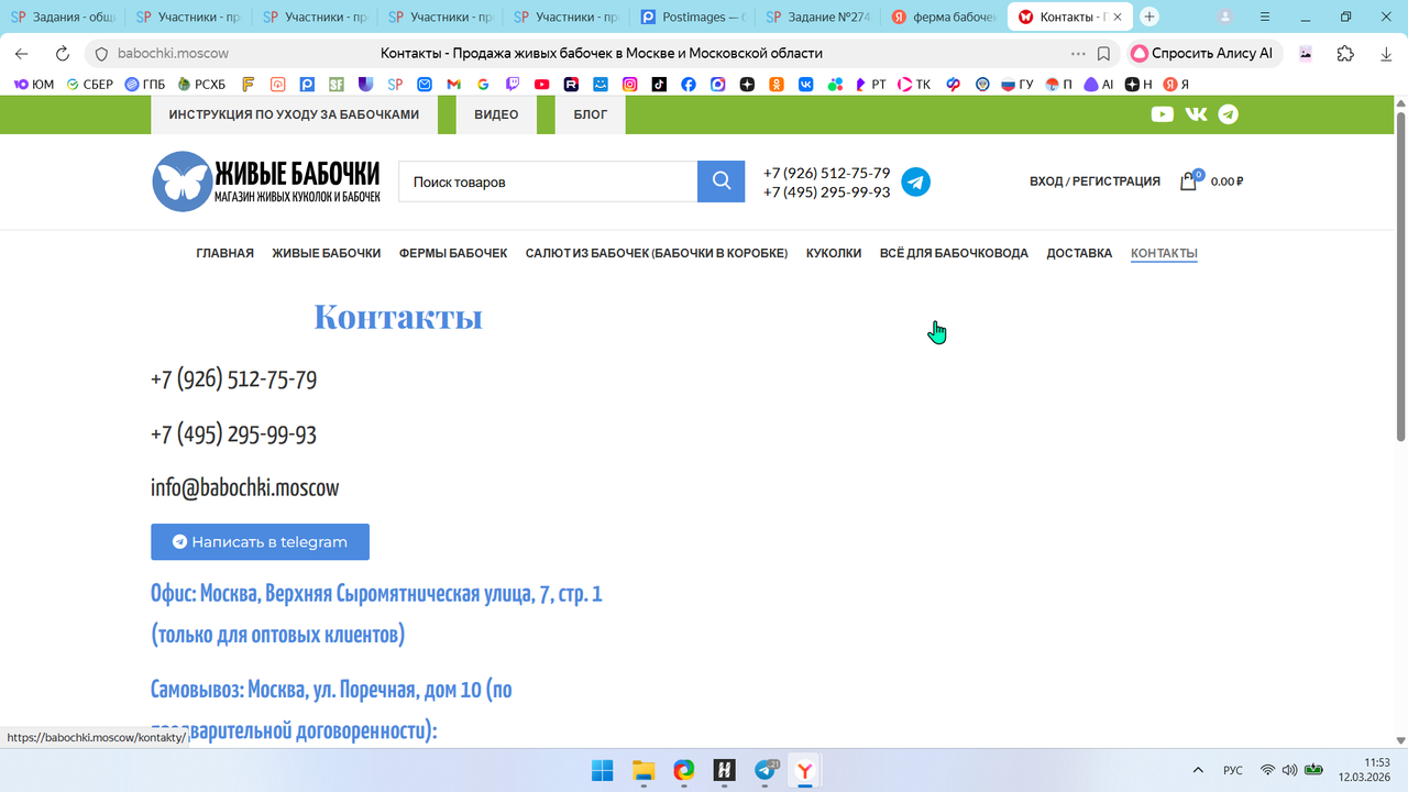 screen 2026 12 03 11 53 20