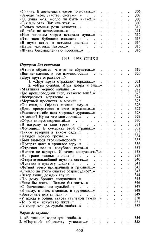 p0651