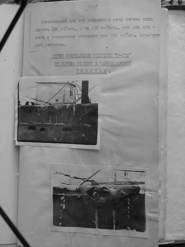 Щ-212 поврежд