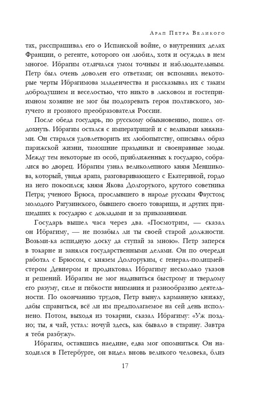 ITD000000001291546-page-0017