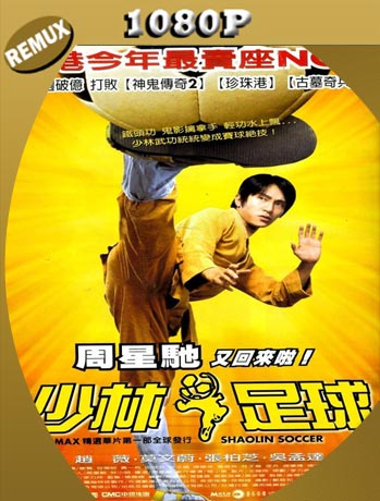 Shaolin Soccer (2001) Versión Extendida REMUX HD 1080p Latino [GoogleDrive]