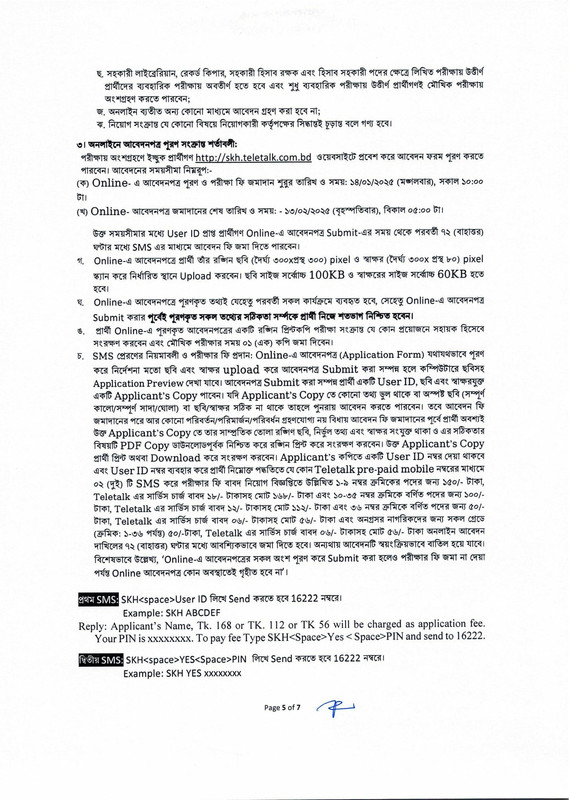 SKH-Job-Circular-2025-PDF-5