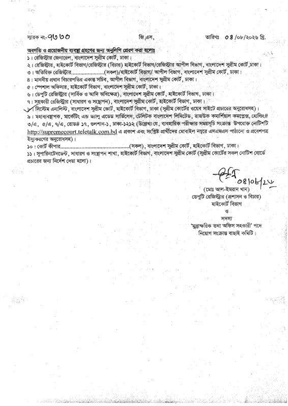 HCD-Typist-Exam-Date-PDF-2