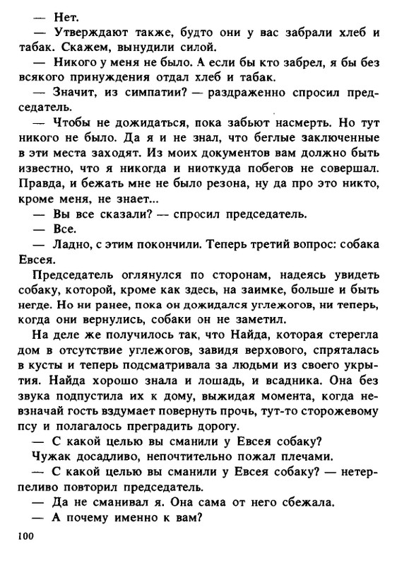 1990-page-0100