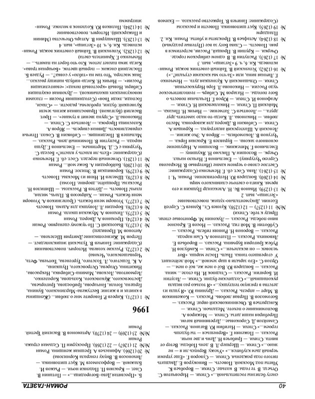 Роман-газета - 2017-24-25_page-0091