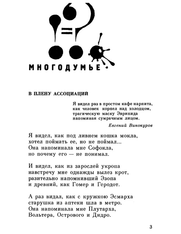 ivanov-alexandr-repliki-v-sbore-1989-page-0005