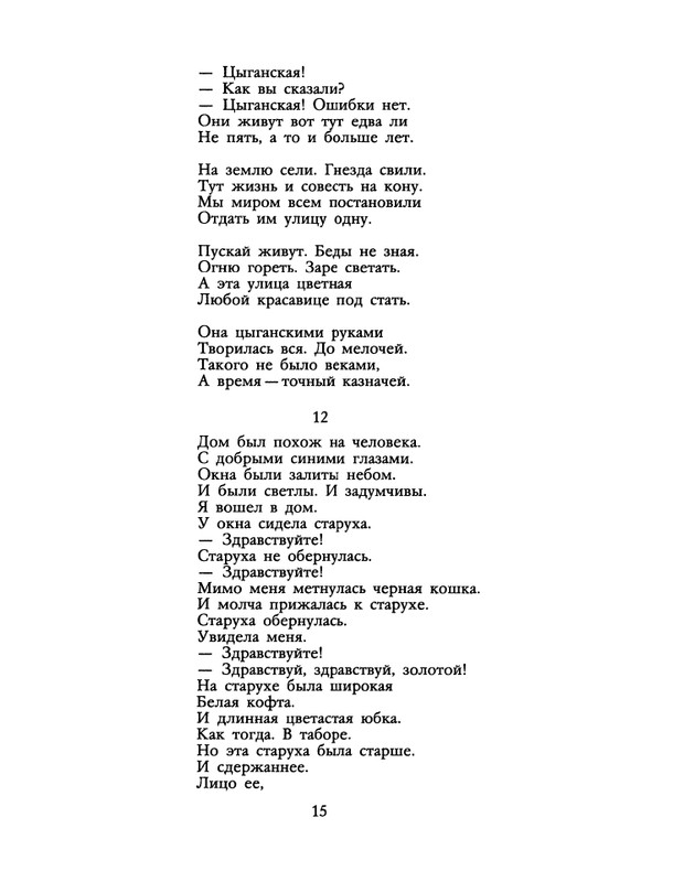 1988-14-page-0017