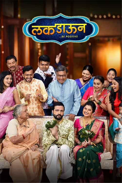  Luckdown Be Positive (2022) Marathi 480p HDRip x264 AAC ESubs Full Marathi Movie [350MB] Full Movie Download