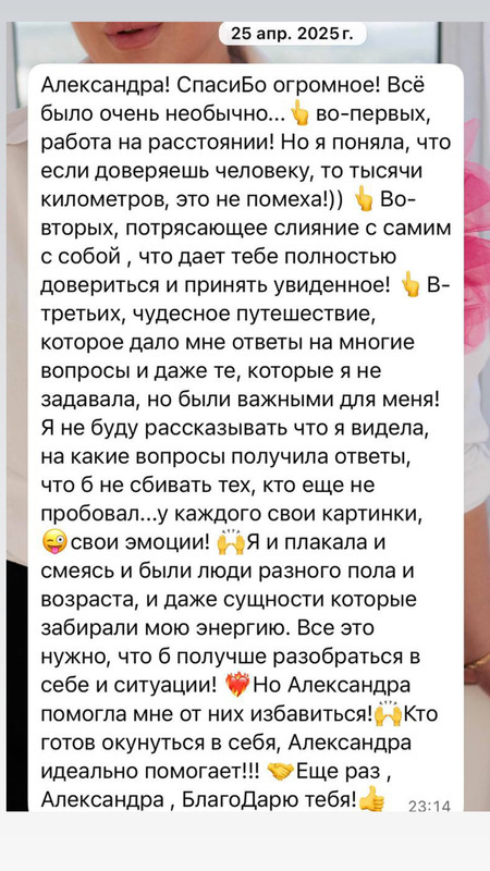 Отзыв клиента