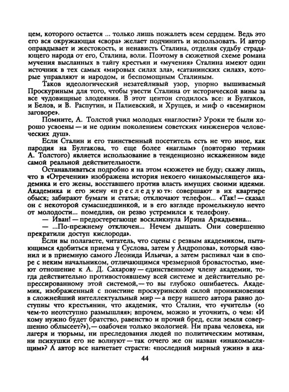 1991-48-page-0046