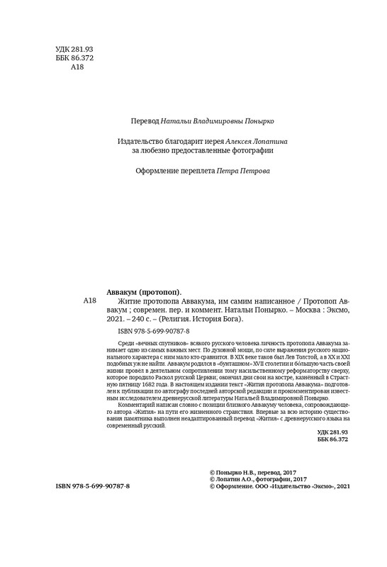 ITD000000000821158-page-0001