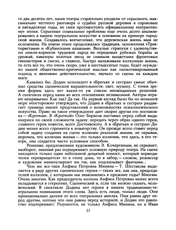 1988-17-80-page-0017
