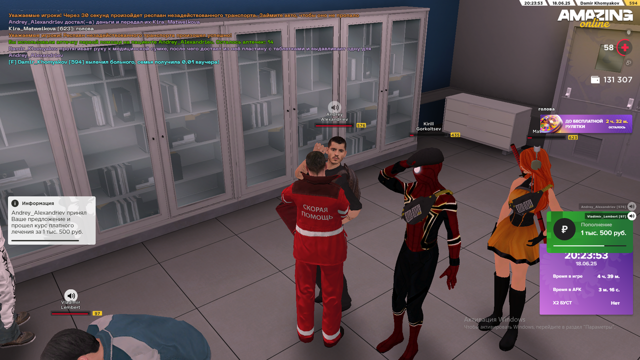 Снимок экрана (2253)