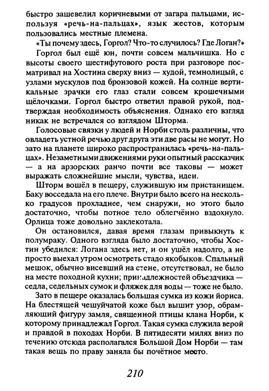 p0211