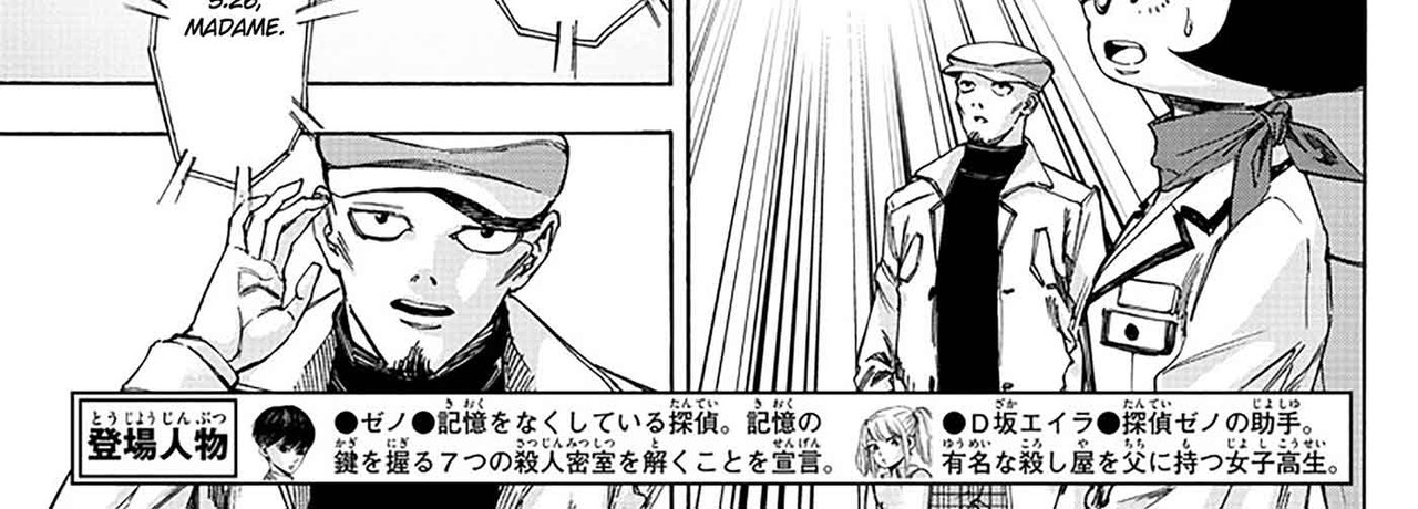 Detective-Xeno-v07-c59-03-04