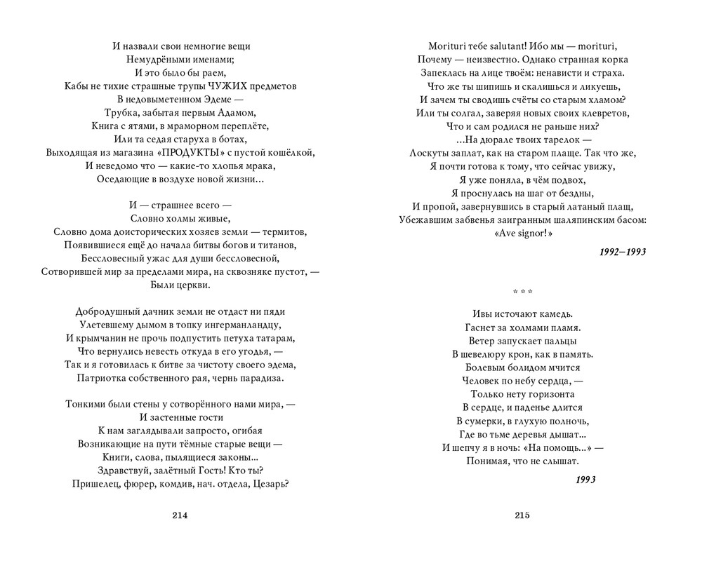 Мария Каменкович. Избранное (2008)_page-0108