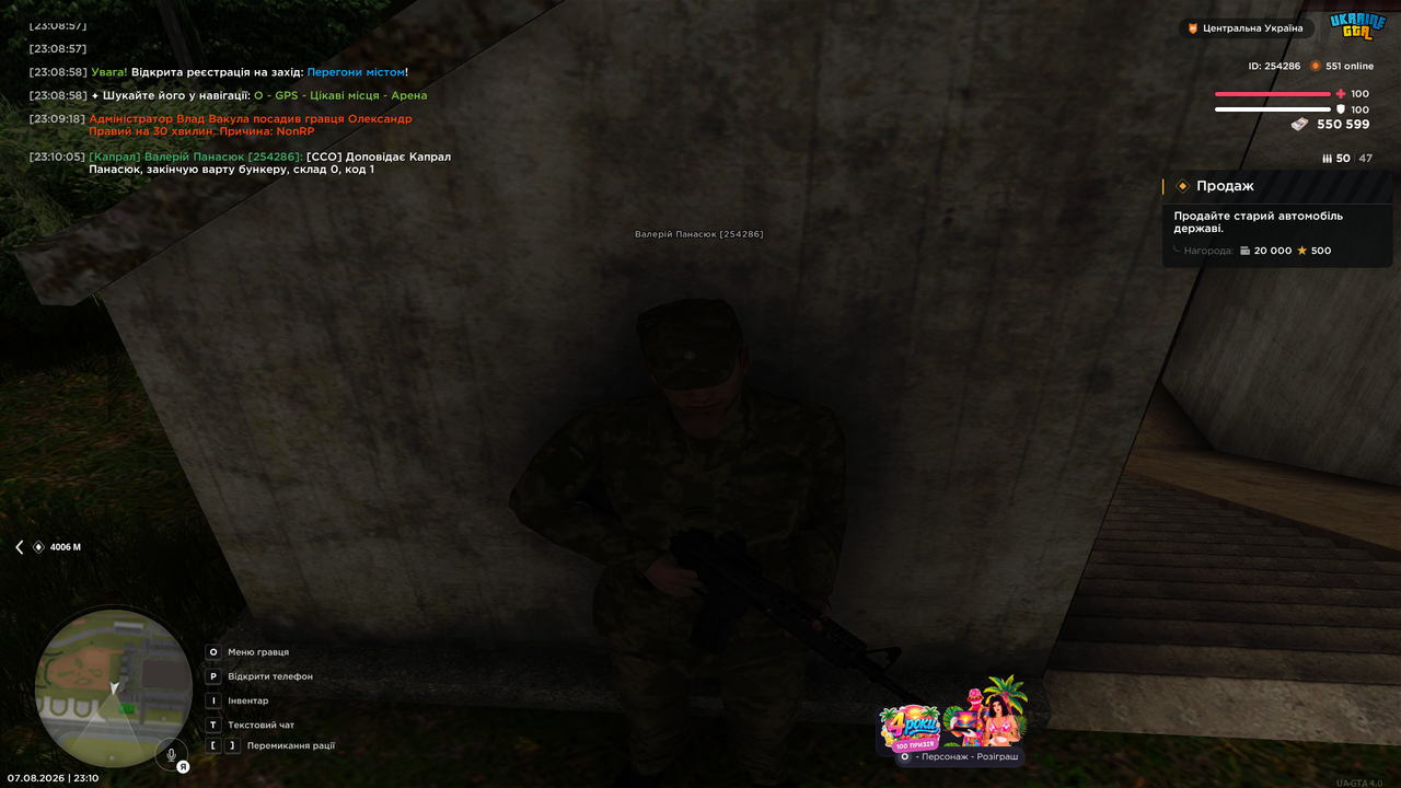 UKRAINE GTA 07 08 2026 23 10 07