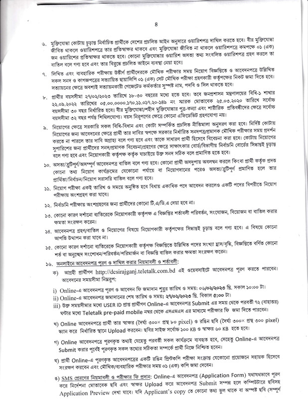 DC-Office-Sirajganj-Job-Circular-2023-PDF-4