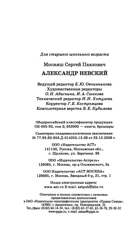 p0729