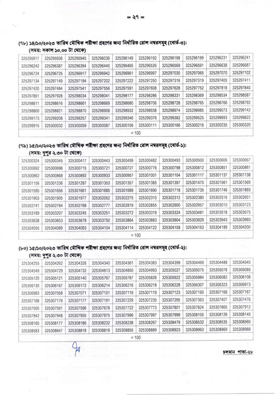 DSHE-Office-Sohayok-Viva-Date-2023-PDF-27