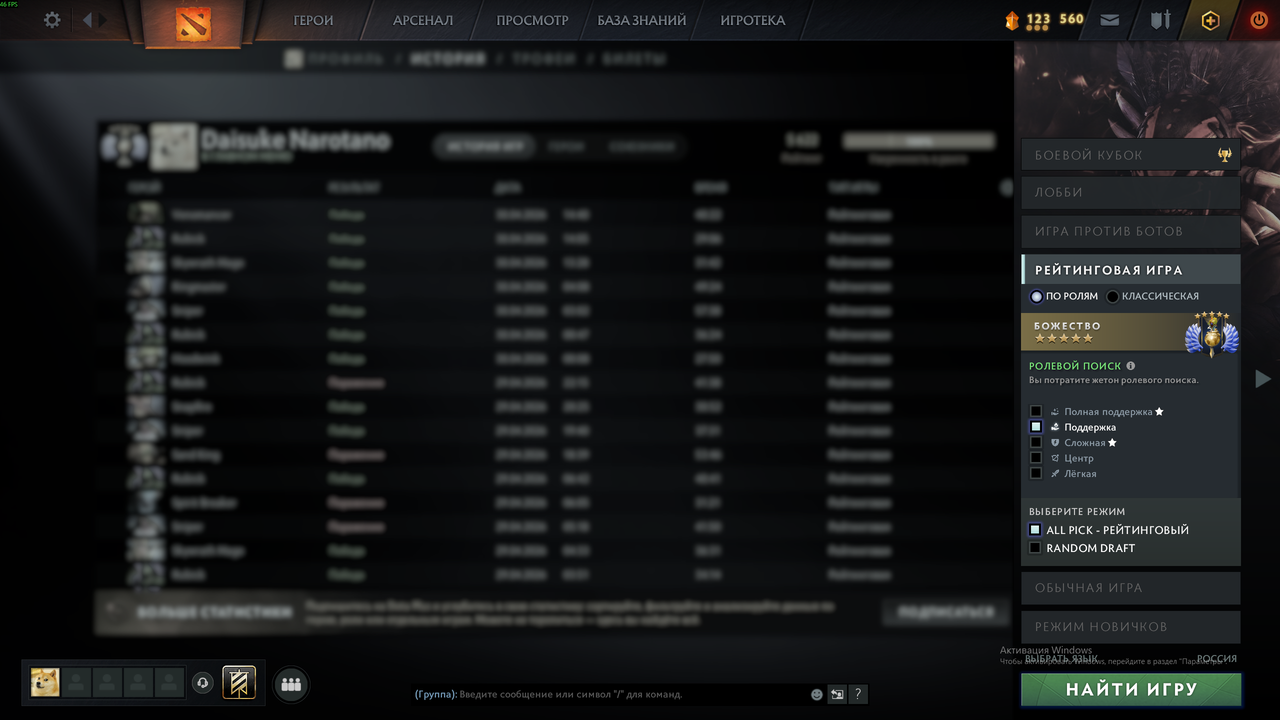 Dota 2 Account  MMR