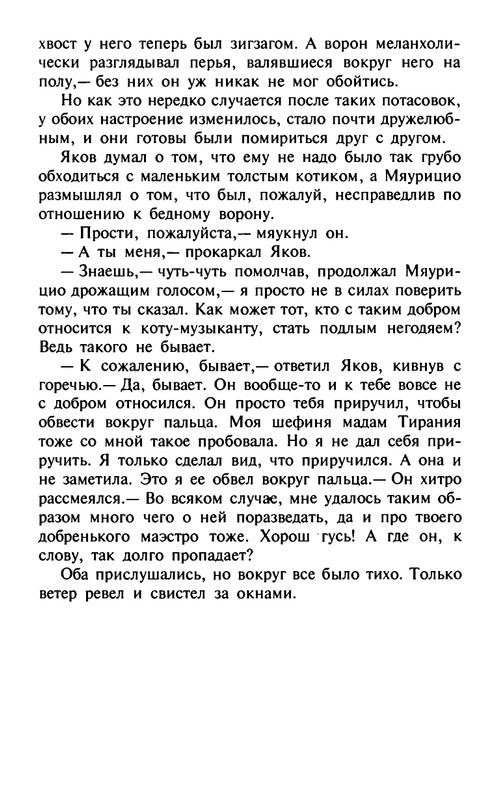 Ende-M-Puns-zelanij-(Zamok-cudes)-1998-page-0061