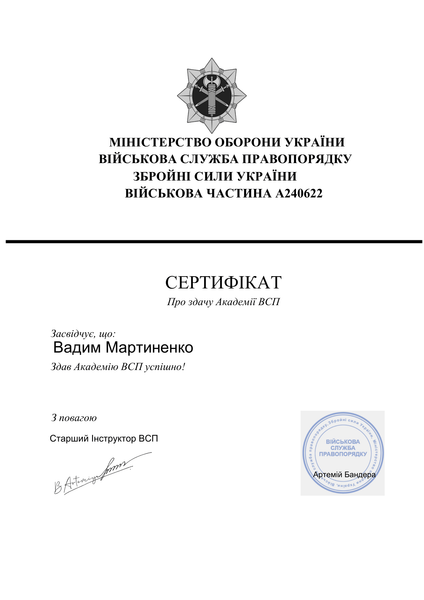 cert 1