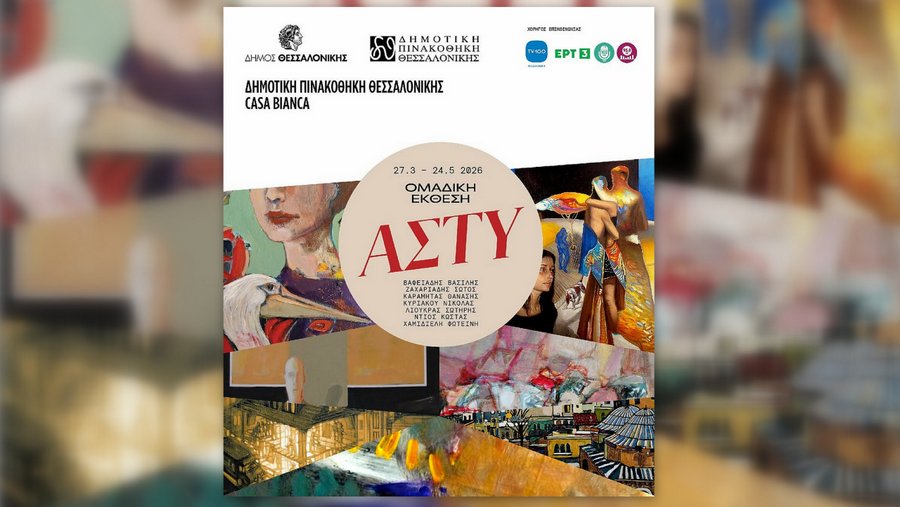 κοζάνη, ειδήσεις, νέα, Πτολεμαΐδα