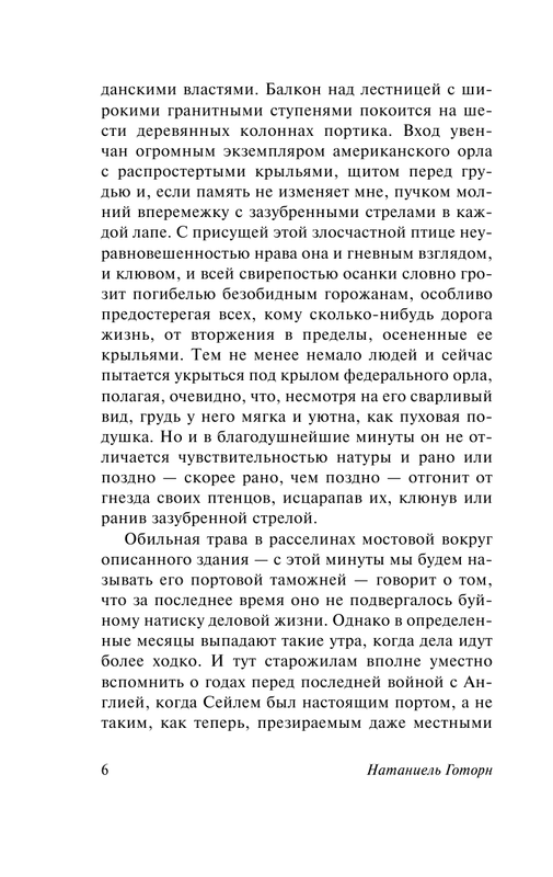 ASE000000000834927-06