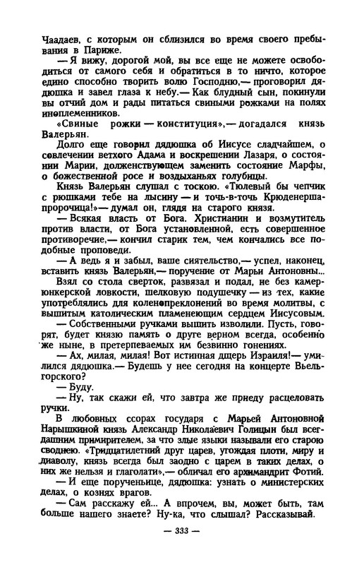 p0333