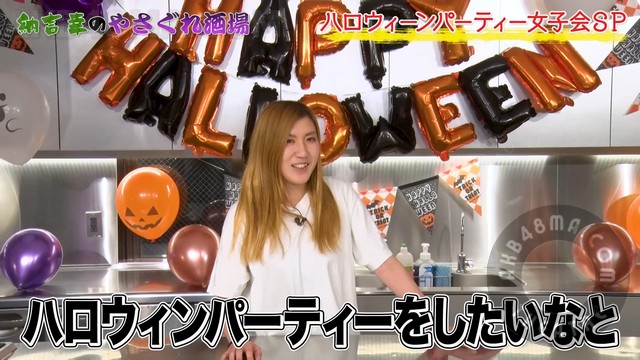 【Webstream】231026 Halloween party! (Yokoyama Yui, Iriyama Anna)