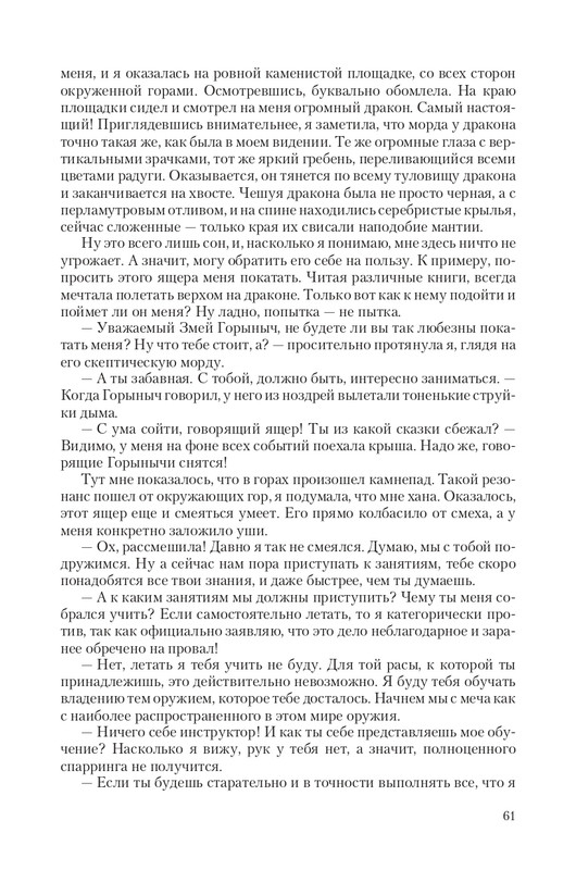 Hranite-T-page-0061