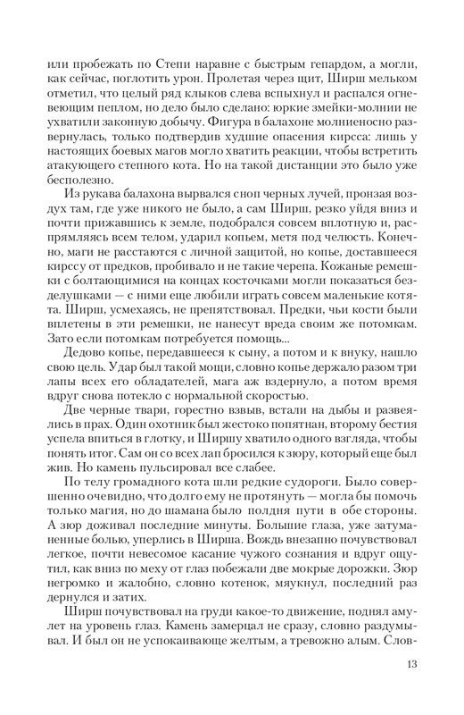 Hoz-Pror-T-page-0013
