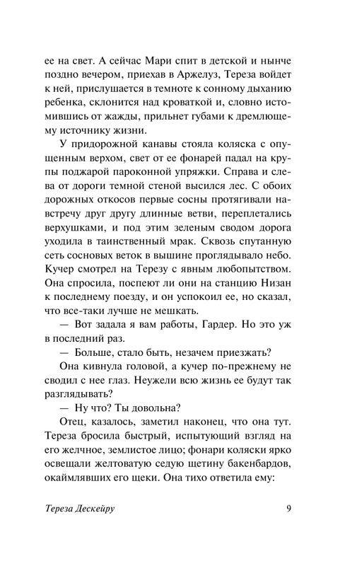 ASE000000000853932-09