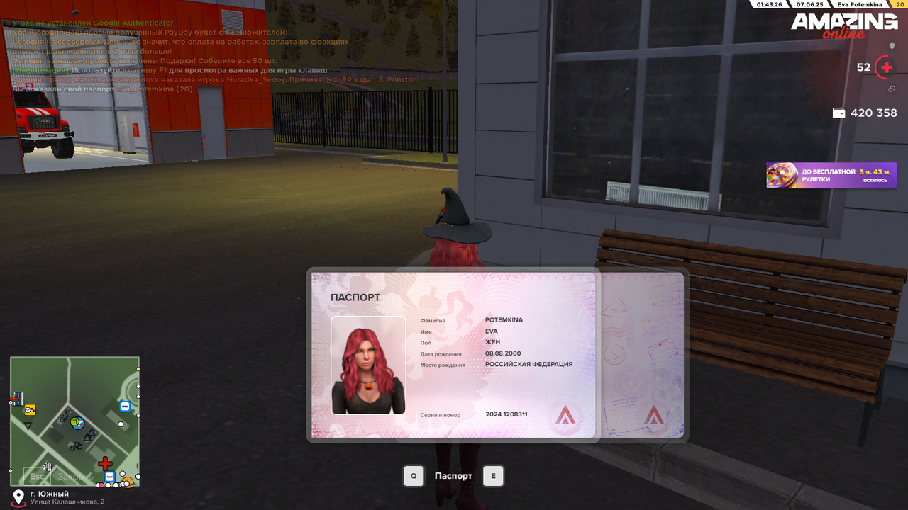 Снимок экрана (1635)